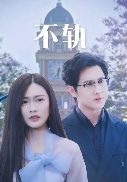 白露为霜 古装权谋电视剧全集