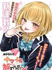 声线实验室 音乐竞演综艺
