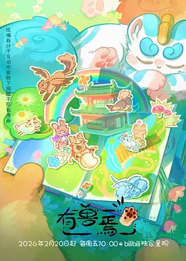 雾隐少年 热血动漫番剧